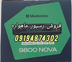 فروش رسیور در نبرد 09194874302